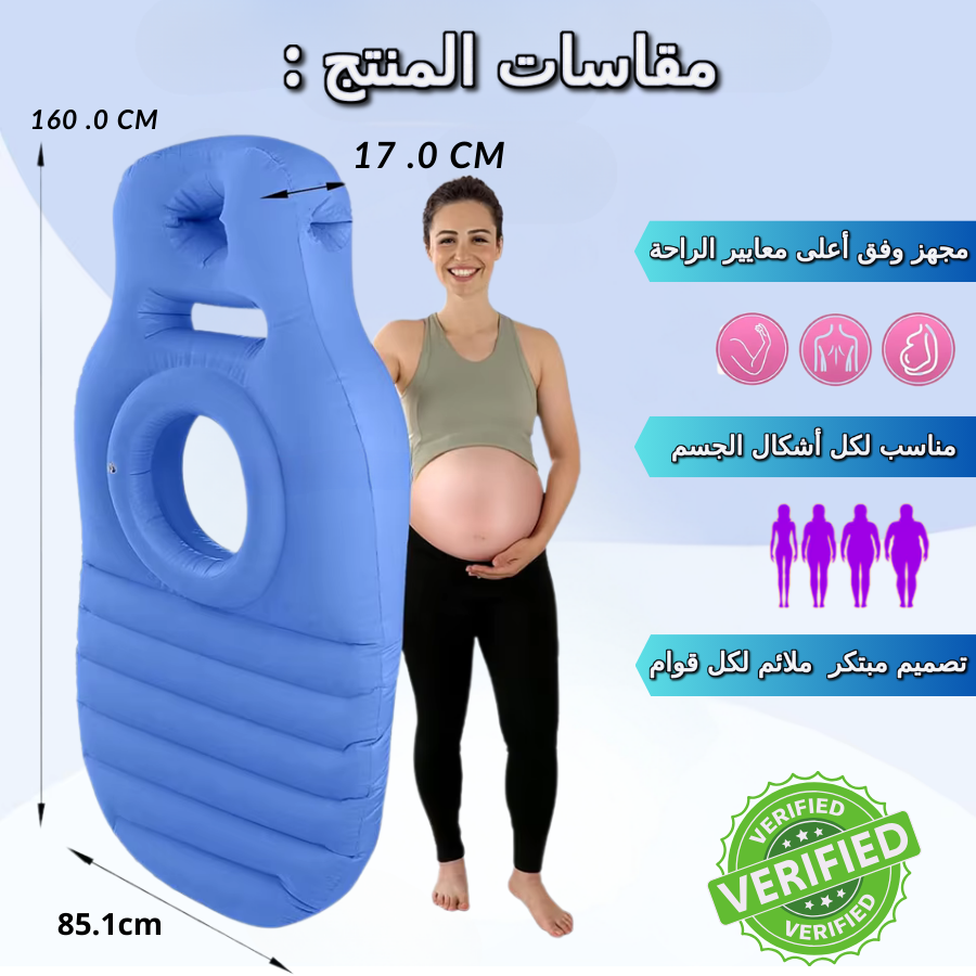 مرتبة هوائية للحامل راحة للبطن , الظهر ونوم آمن للجنين