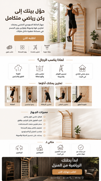 جهاز اللياقة متعدد التمارين PRO